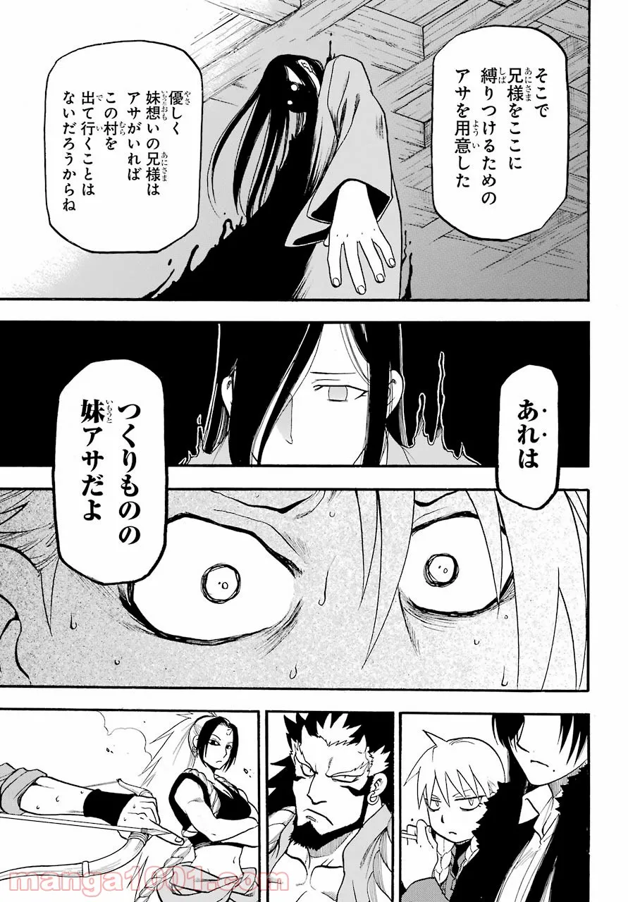 黄泉のツガイ - raw - 第2話 - https://jppp.mangajikan.cc/jppp/05072047/phugkuiawdm.jpg