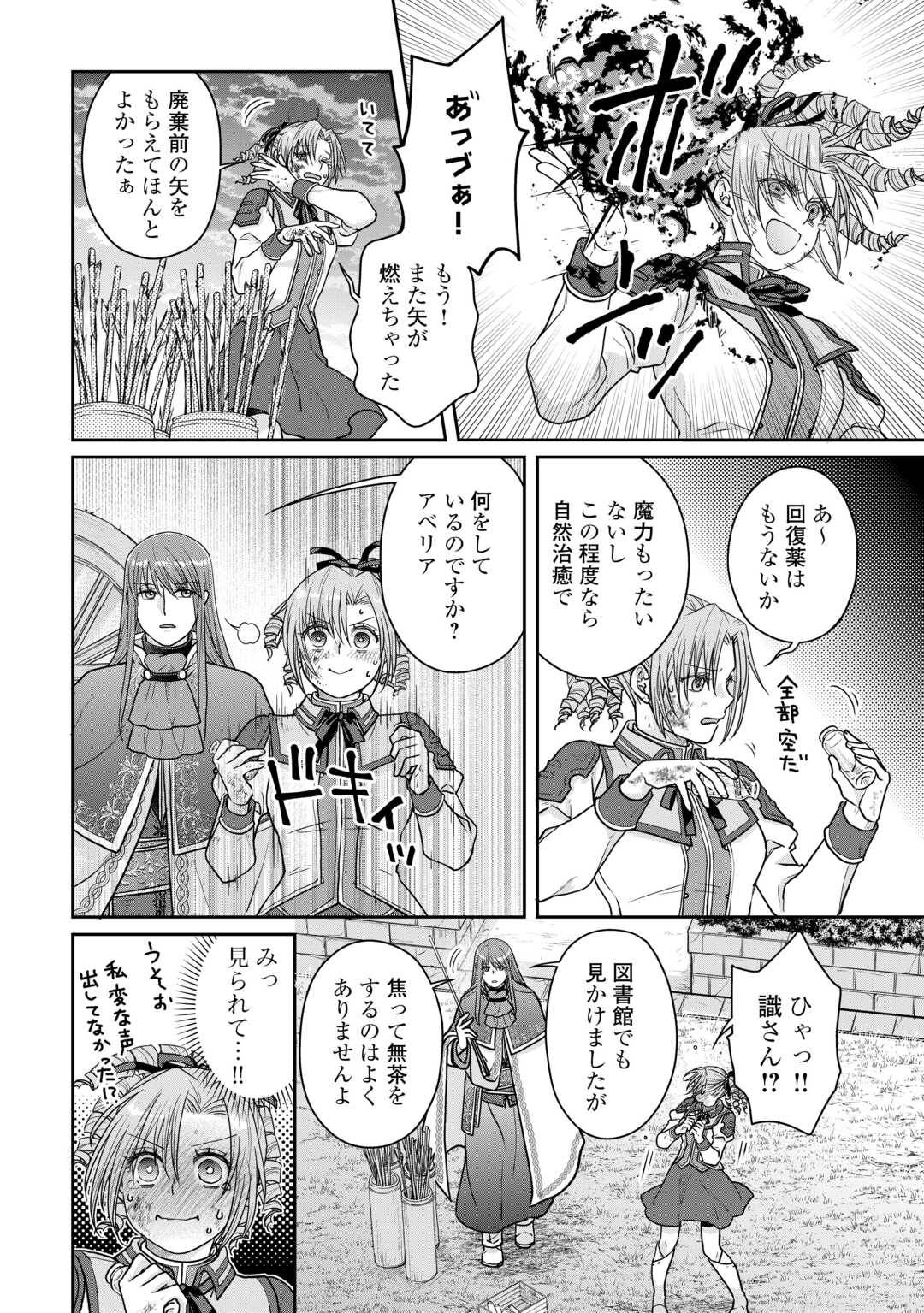 月が導く異世界道中 - raw - 第103話 - https://jppp.mangajikan.cc/jppp/05072047/rjmxbps01ib.jpg