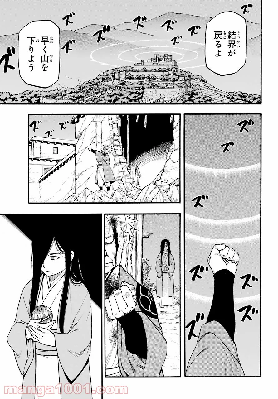 黄泉のツガイ - raw - 第2話 - https://jppp.mangajikan.cc/jppp/05072047/rkahn0dl1r2.jpg