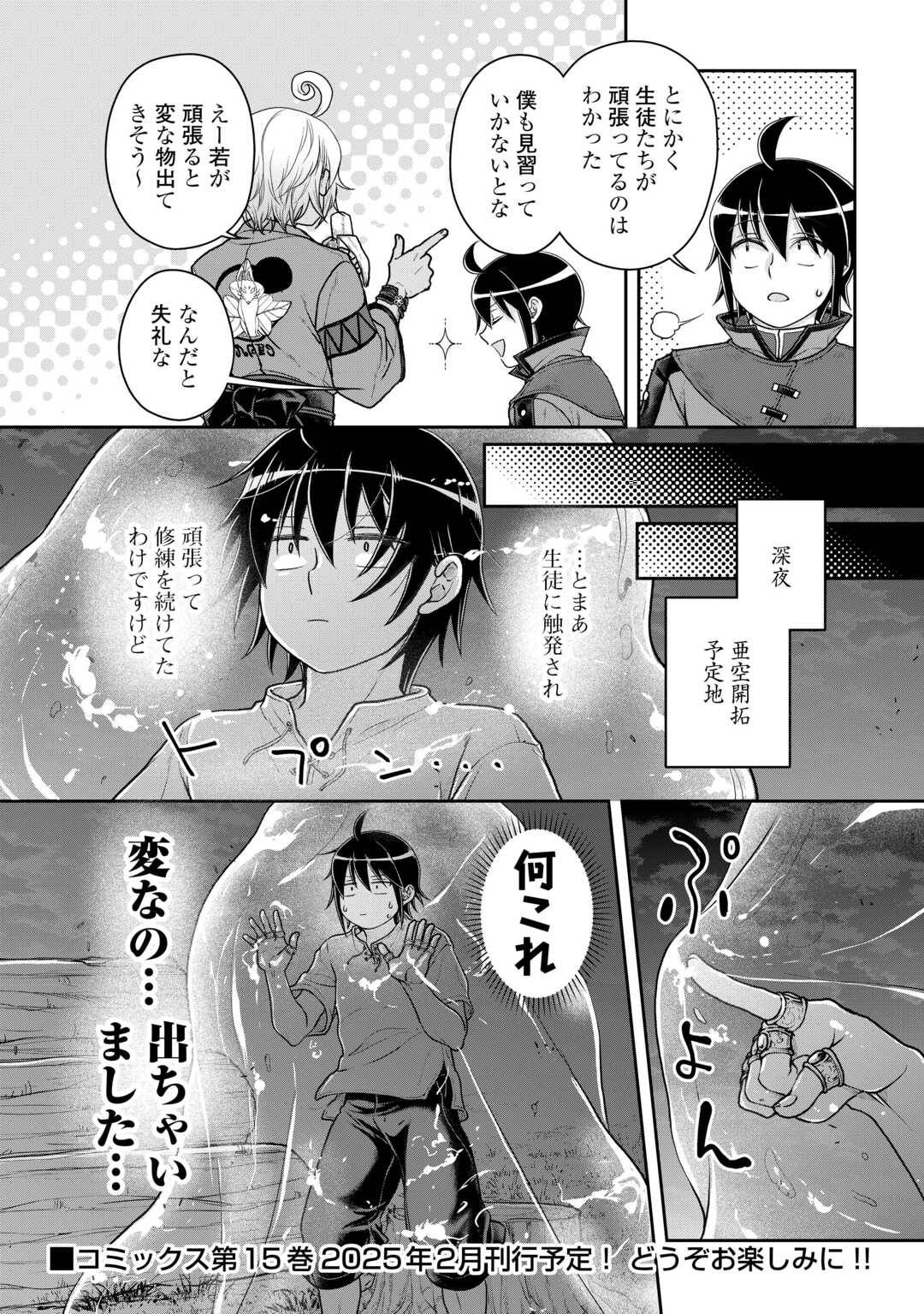 月が導く異世界道中 - raw - 第103話 - https://jppp.mangajikan.cc/jppp/05072047/sopfbijvnfm.jpg