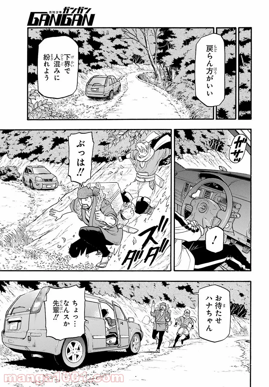 黄泉のツガイ - raw - 第2話 - https://jppp.mangajikan.cc/jppp/05072047/uehbgadchcu.jpg