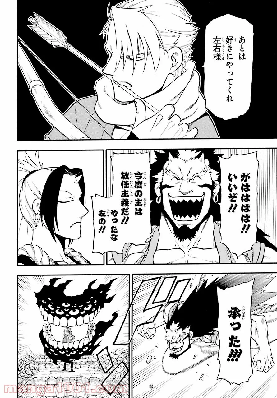 黄泉のツガイ - raw - 第2話 - https://jppp.mangajikan.cc/jppp/05072047/vkb4jy0zzjw.jpg