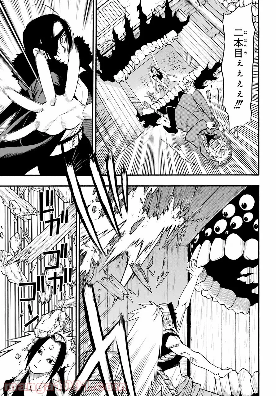 黄泉のツガイ - raw - 第2話 - https://jppp.mangajikan.cc/jppp/05072047/vogy1z0k5ka.jpg