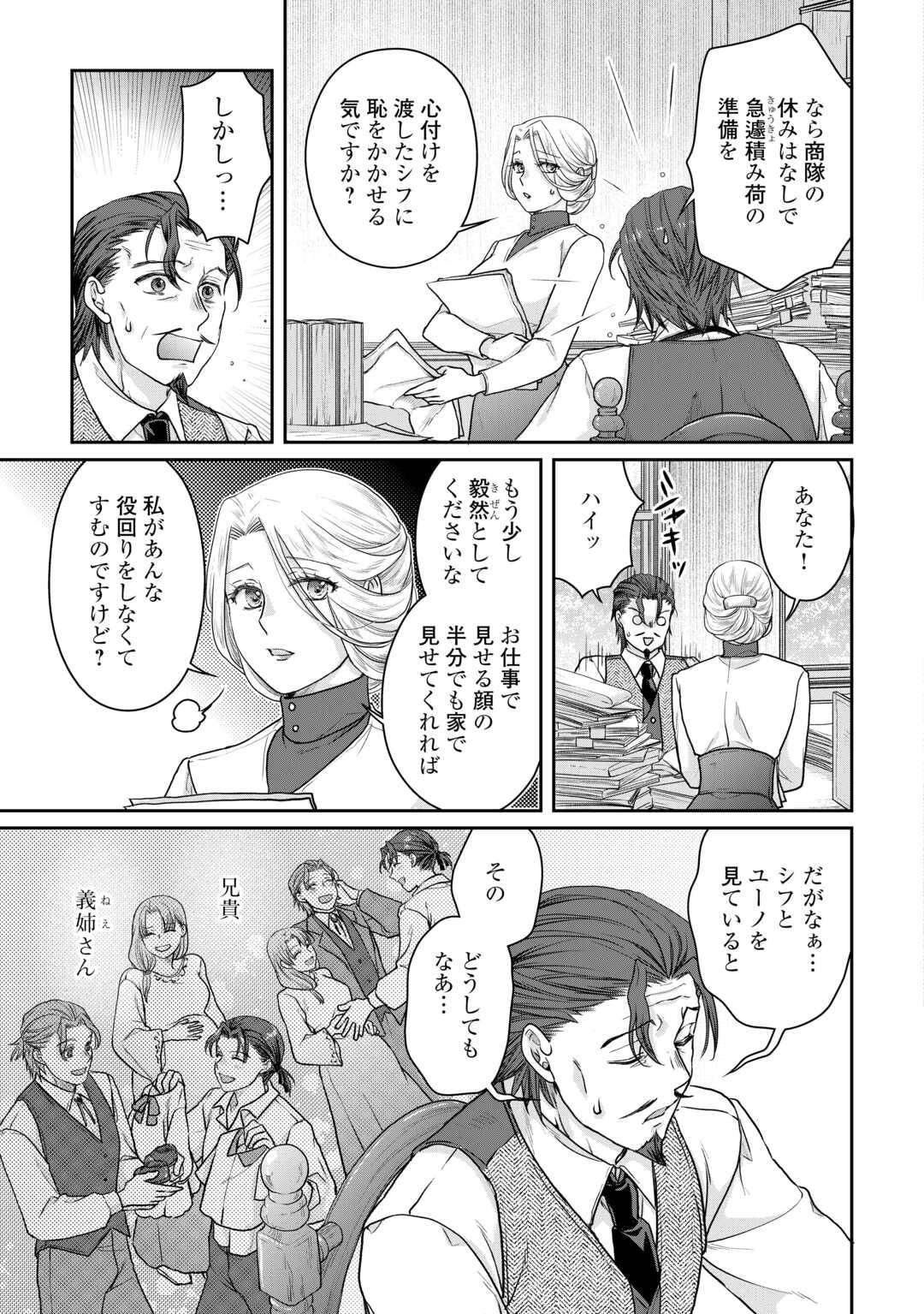 月が導く異世界道中 - raw - 第103話 - https://jppp.mangajikan.cc/jppp/05072047/wtciv4l0qrb.jpg