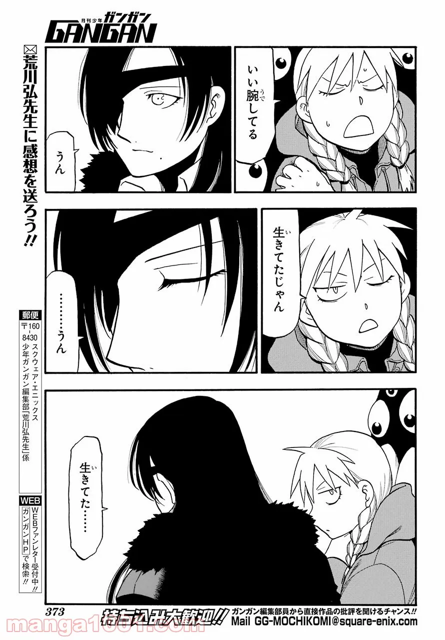 黄泉のツガイ - raw - 第2話 - https://jppp.mangajikan.cc/jppp/05072047/wz540vz1jq0.jpg