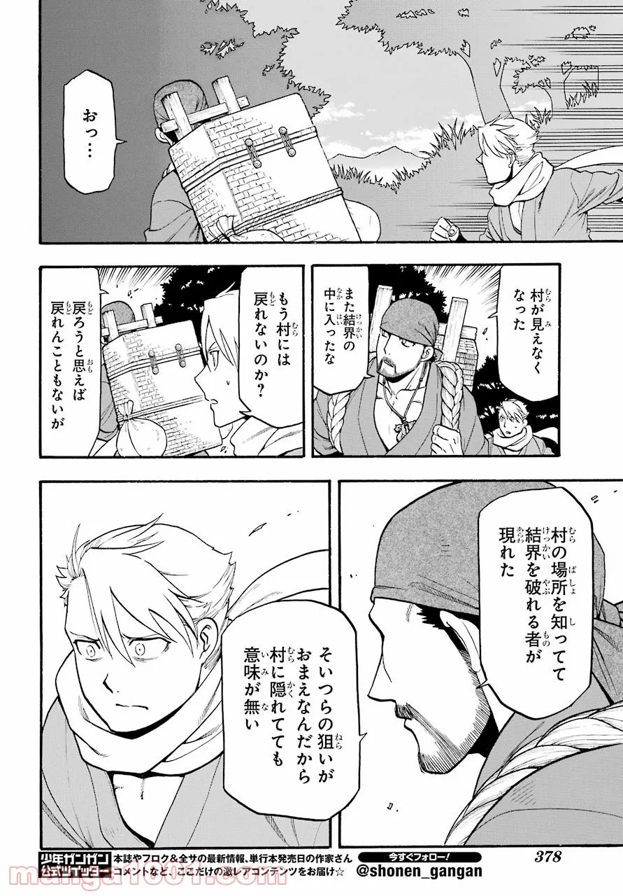 黄泉のツガイ - raw - 第2話 - https://jppp.mangajikan.cc/jppp/05072047/xmj0uc1kiiu.jpg