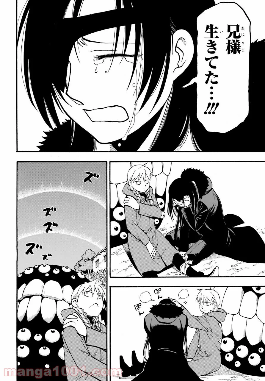 黄泉のツガイ - raw - 第2話 - https://jppp.mangajikan.cc/jppp/05072047/xvzebiqw1rh.jpg