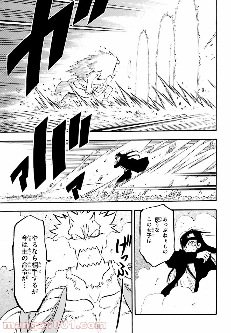 黄泉のツガイ - raw - 第2話 - https://jppp.mangajikan.cc/jppp/05072047/ya44kimq3kx.jpg