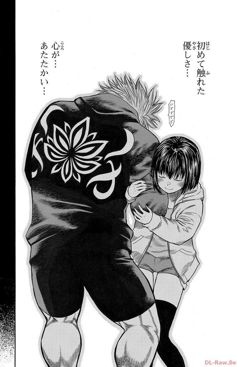 チキン 「ドロップ」前夜の物語 第138話 - Page 15