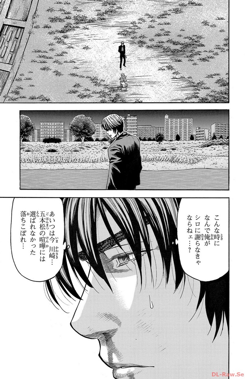 チキン 「ドロップ」前夜の物語 第138話 - Page 45