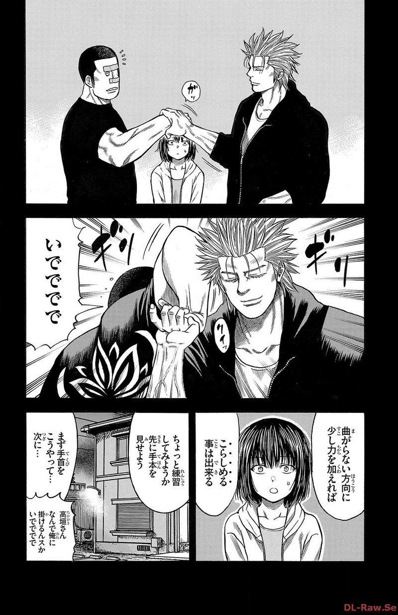 チキン 「ドロップ」前夜の物語 第138話 - Page 7
