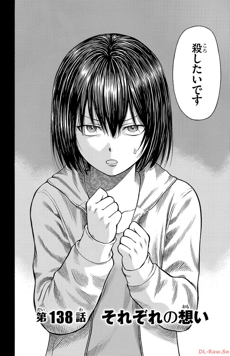 チキン 「ドロップ」前夜の物語 第138話 - Page 4