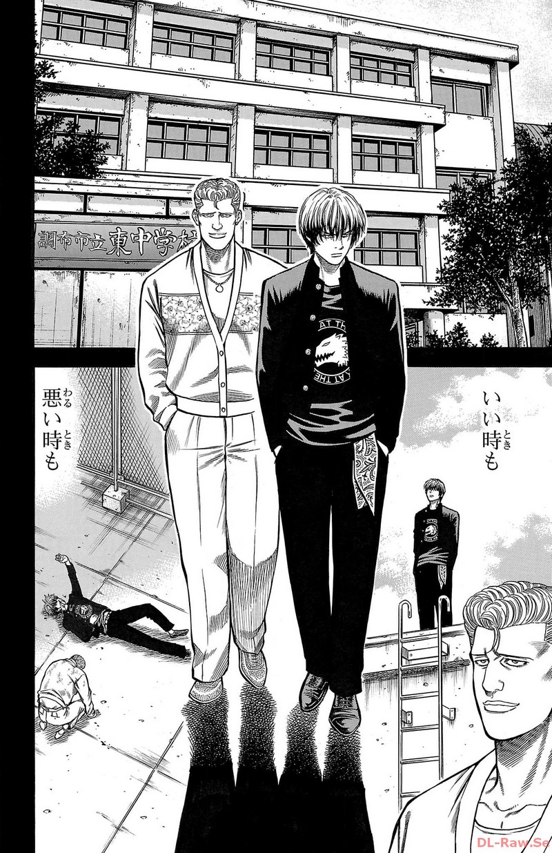 チキン 「ドロップ」前夜の物語 第138話 - Page 47