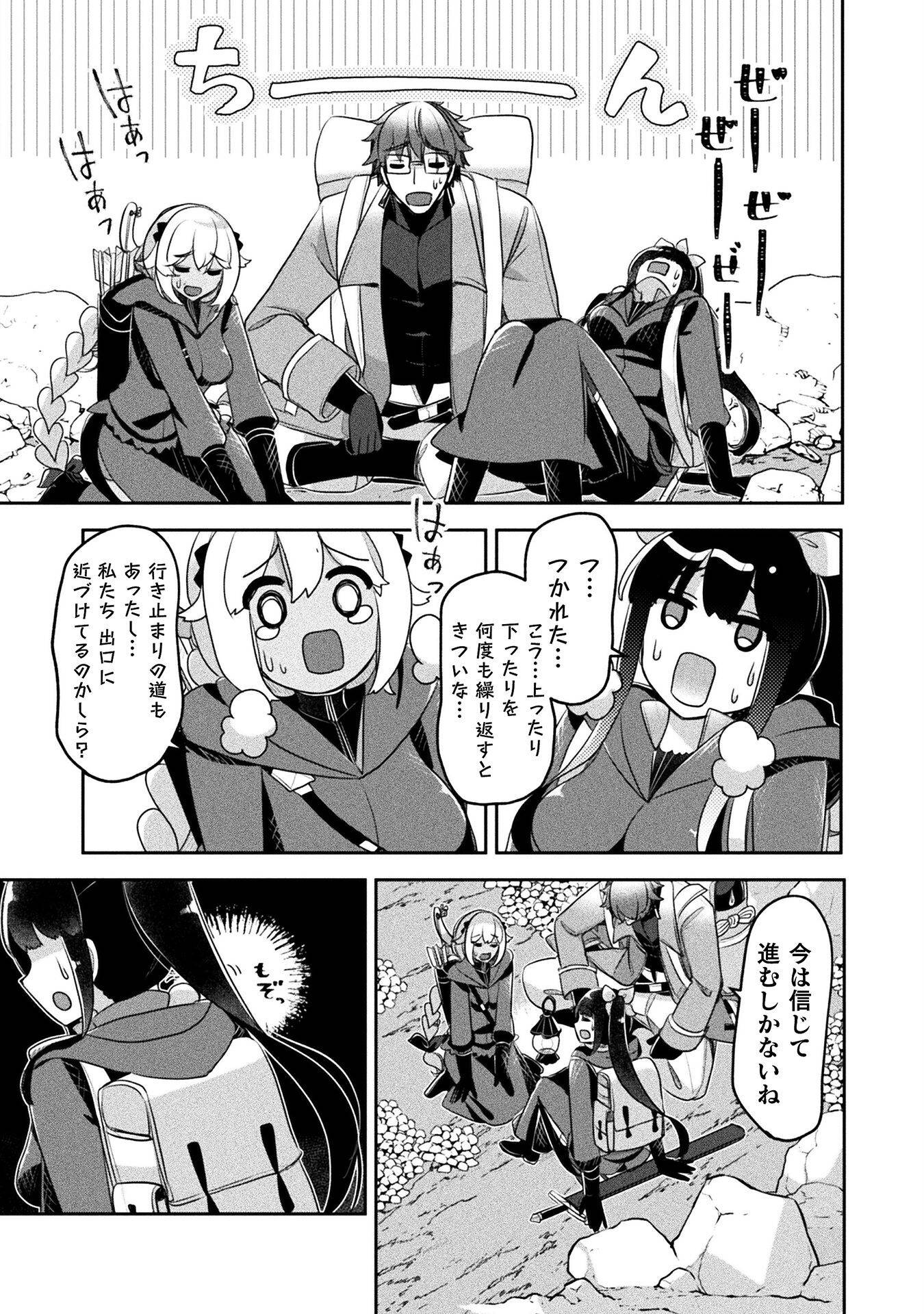 新米錬金術師の店舗経営 第43話 - Page 19