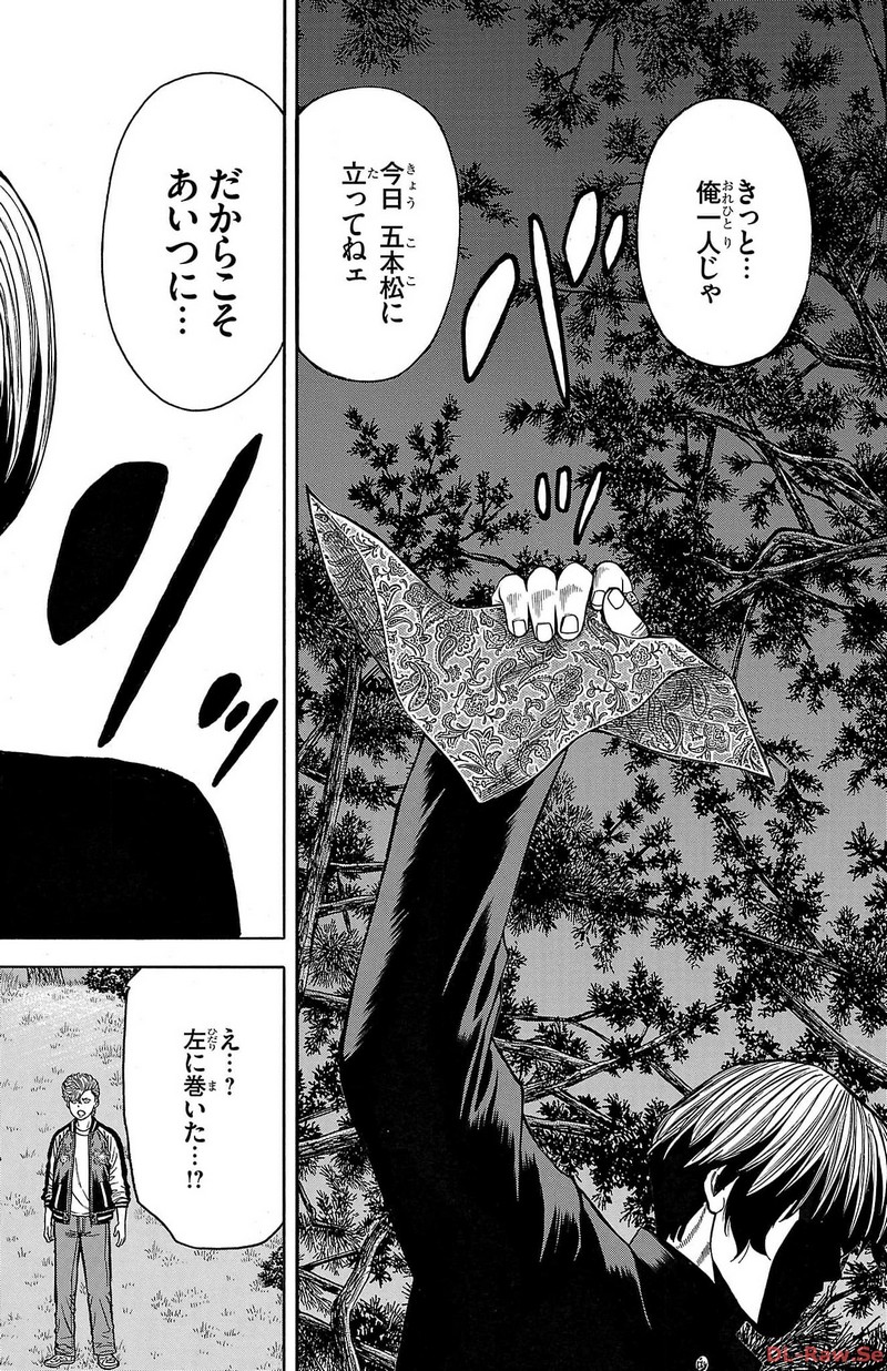 チキン 「ドロップ」前夜の物語 第138話 - Page 56