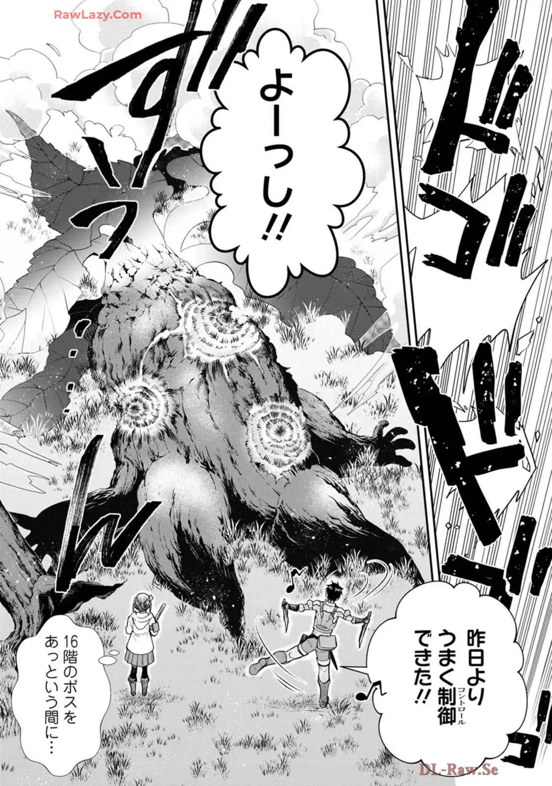 冒険家になろう！～スキルボードでダンジョン攻略～ 第55話 - Page 25