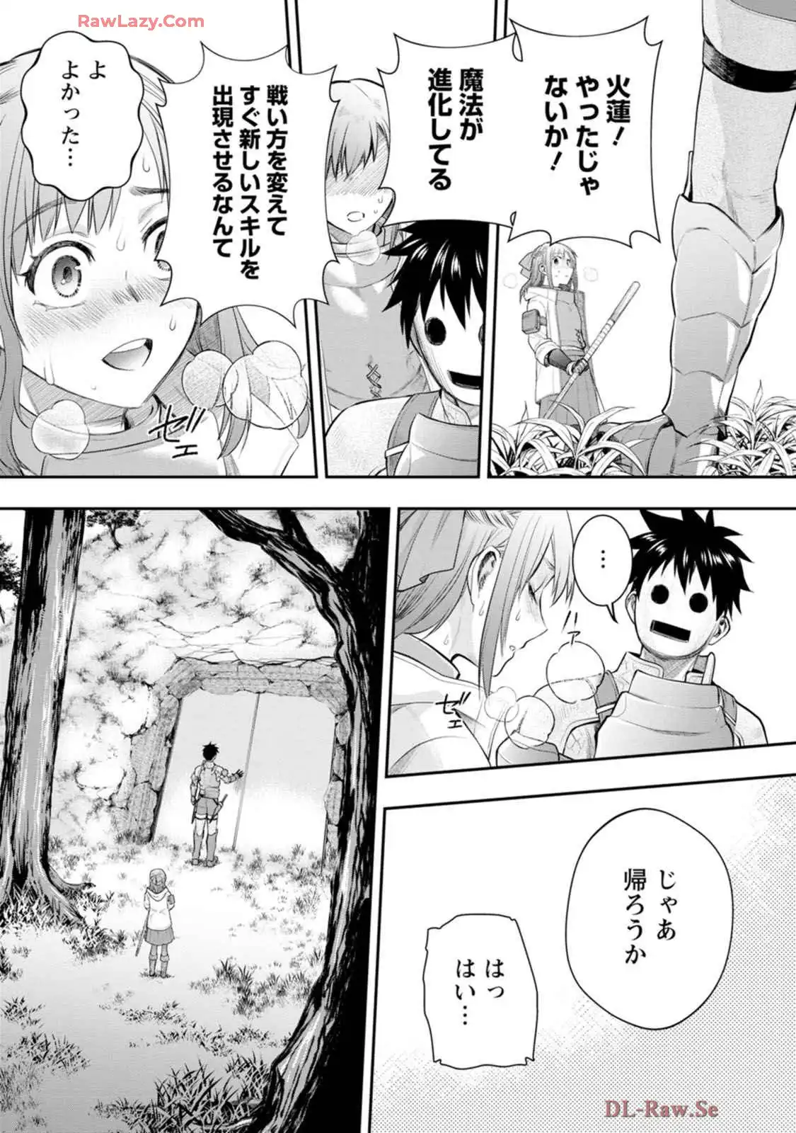 冒険家になろう！～スキルボードでダンジョン攻略～ 第55話 - Page 11