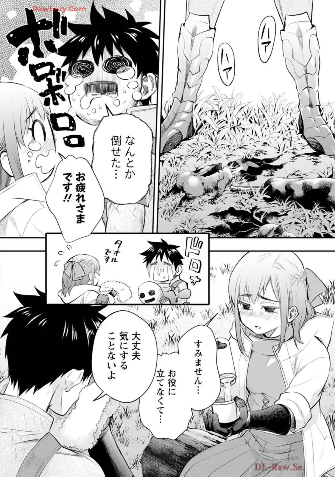 冒険家になろう！～スキルボードでダンジョン攻略～ 第55話 - Page 2