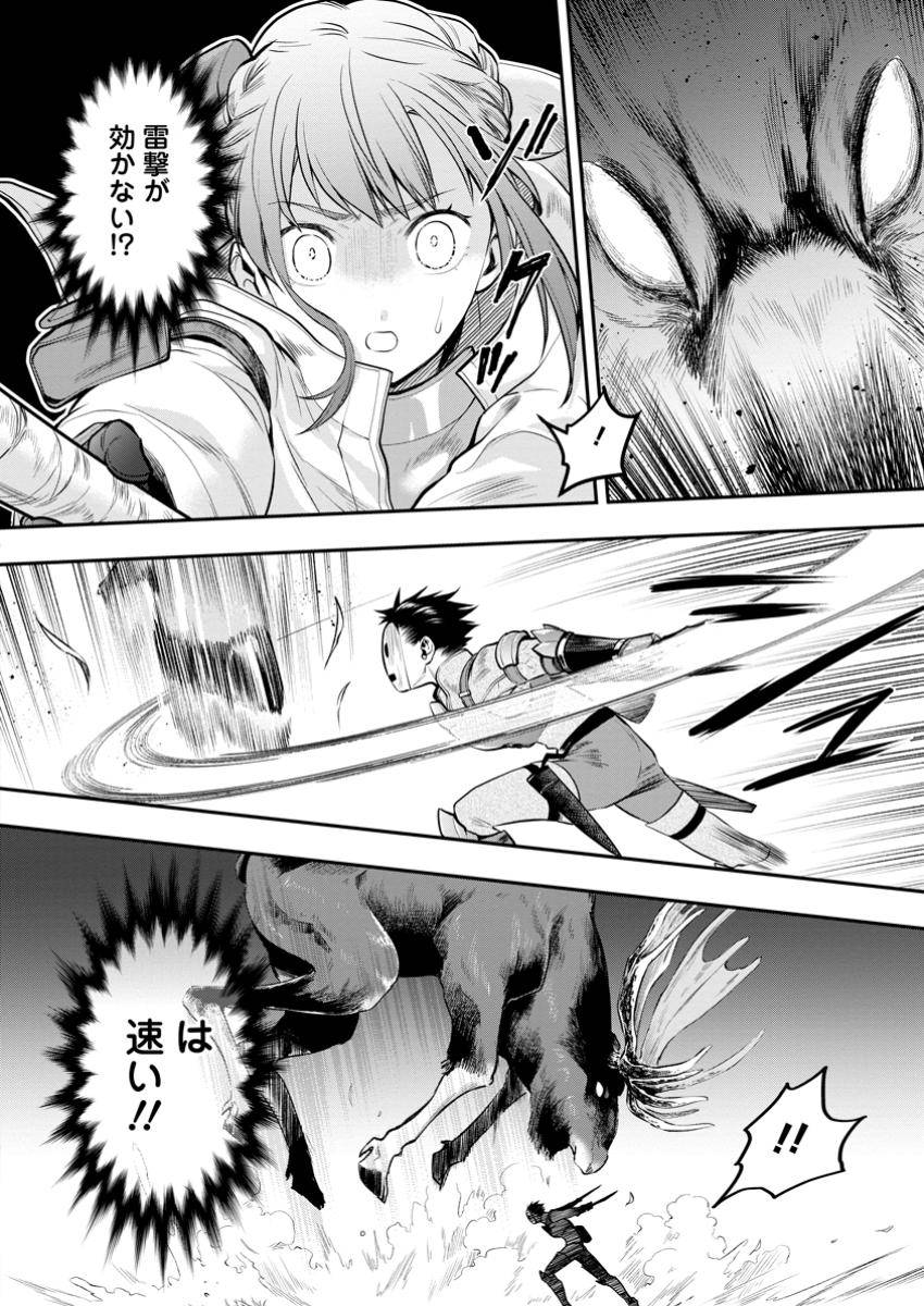 冒険家になろう！～スキルボードでダンジョン攻略～ 第56.1話 - Page 10