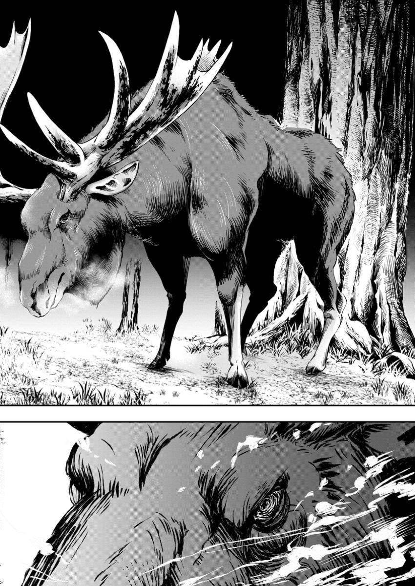 冒険家になろう！～スキルボードでダンジョン攻略～ 第56.1話 - Page 6
