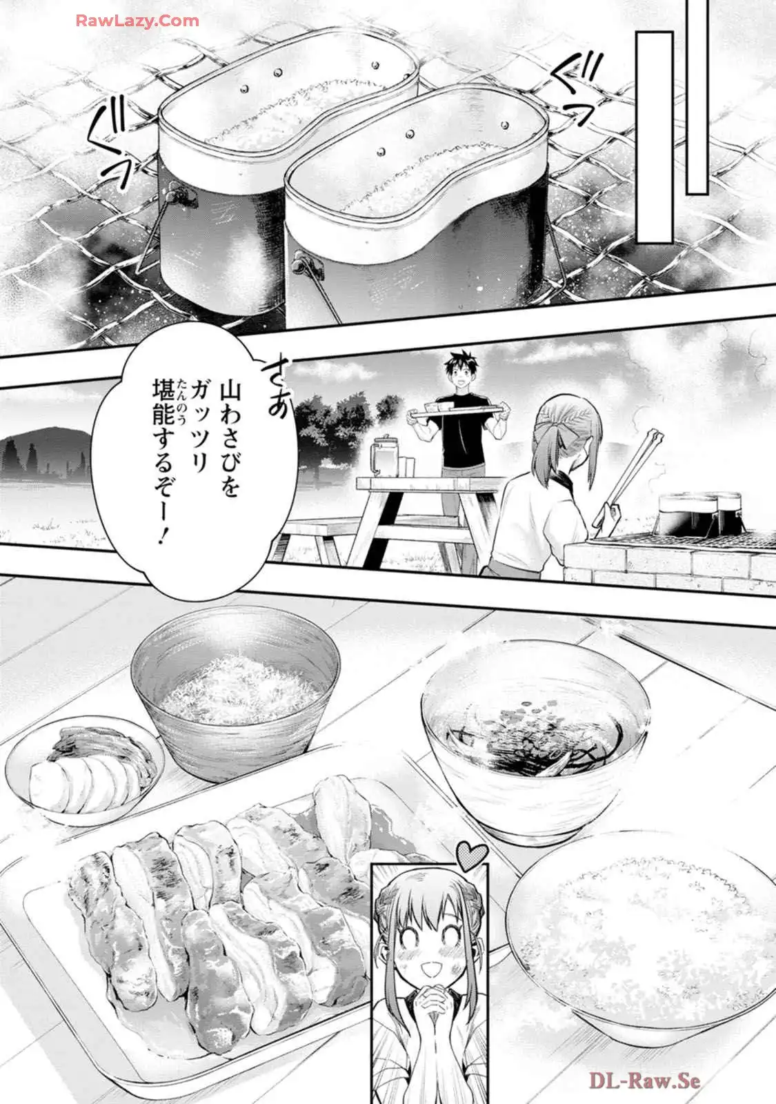 冒険家になろう！～スキルボードでダンジョン攻略～ 第55話 - Page 13