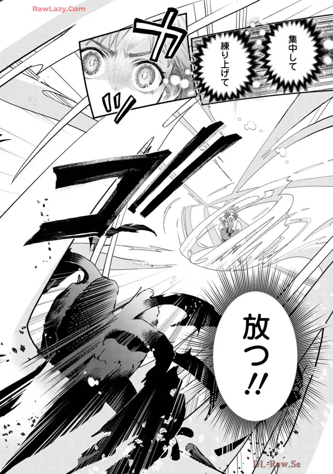冒険家になろう！～スキルボードでダンジョン攻略～ 第55話 - Page 8
