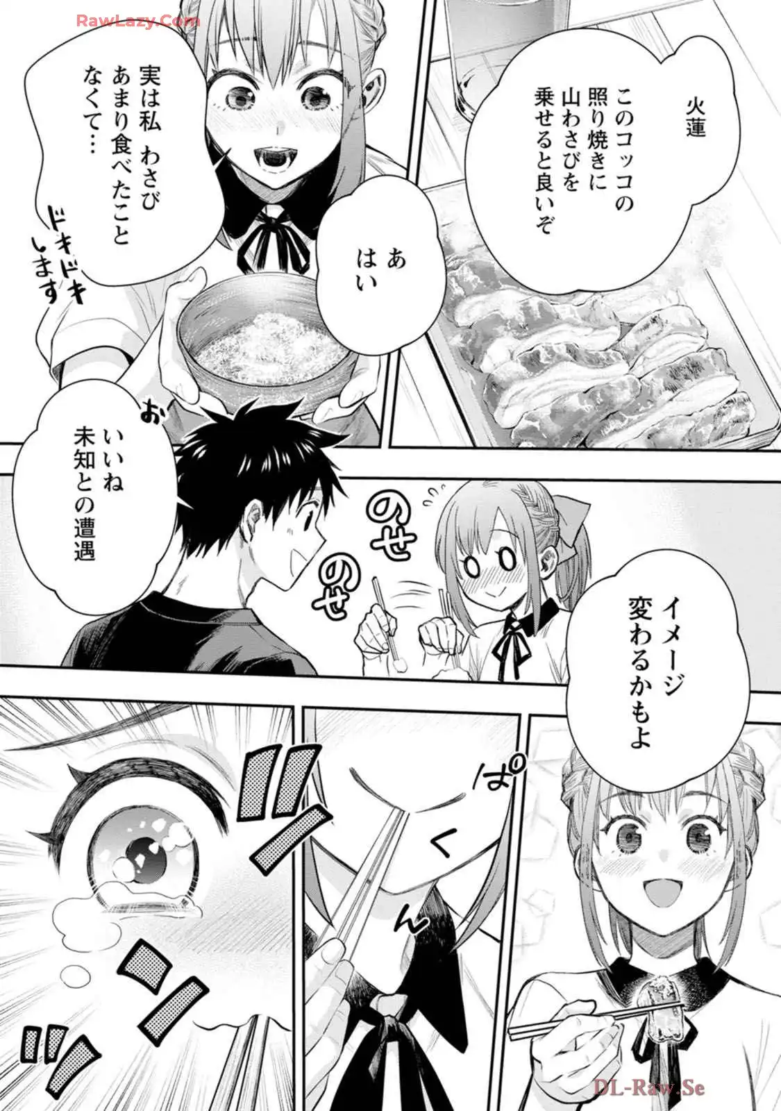 冒険家になろう！～スキルボードでダンジョン攻略～ 第55話 - Page 15