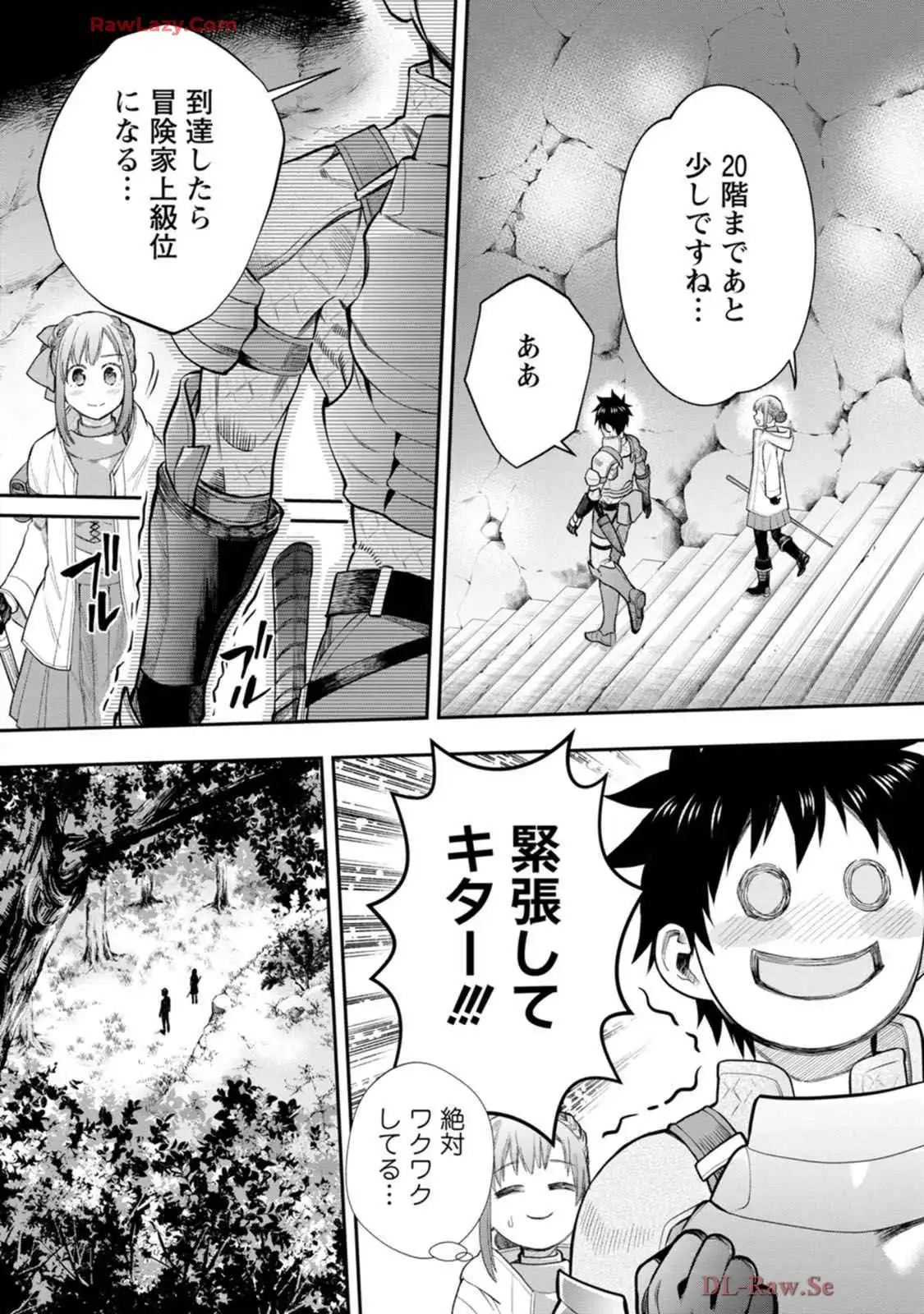 冒険家になろう！～スキルボードでダンジョン攻略～ 第55話 - Page 28