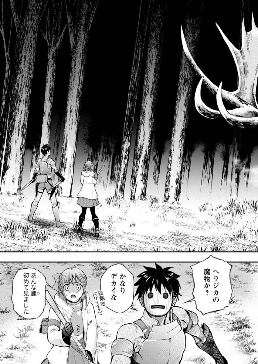 冒険家になろう！～スキルボードでダンジョン攻略～ 第56.1話 - Page 7