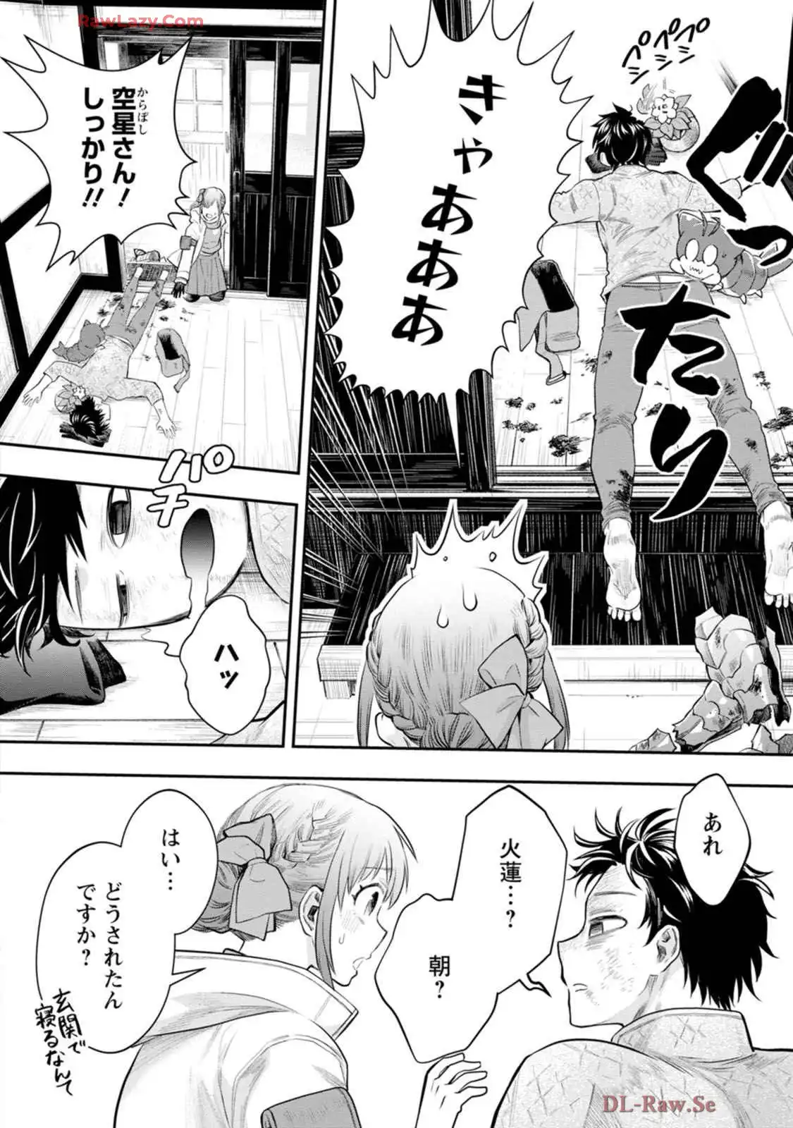 冒険家になろう！～スキルボードでダンジョン攻略～ 第55話 - Page 18