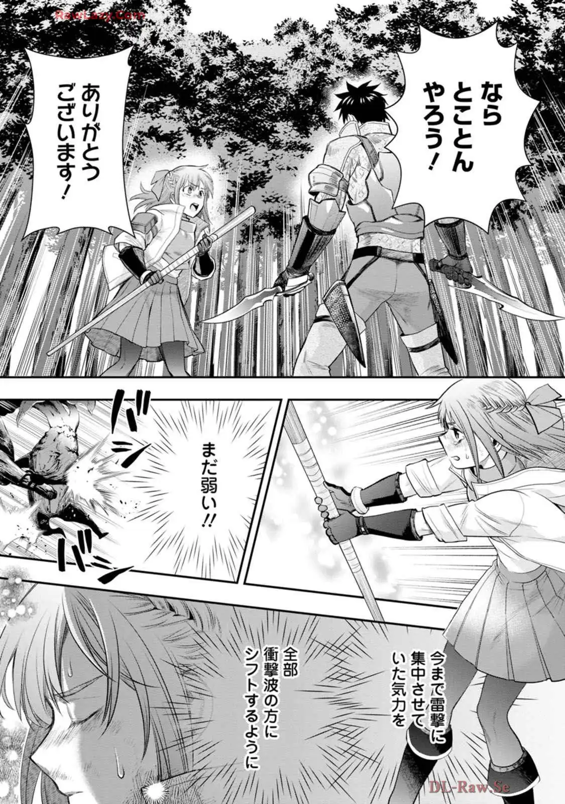 冒険家になろう！～スキルボードでダンジョン攻略～ 第55話 - Page 7