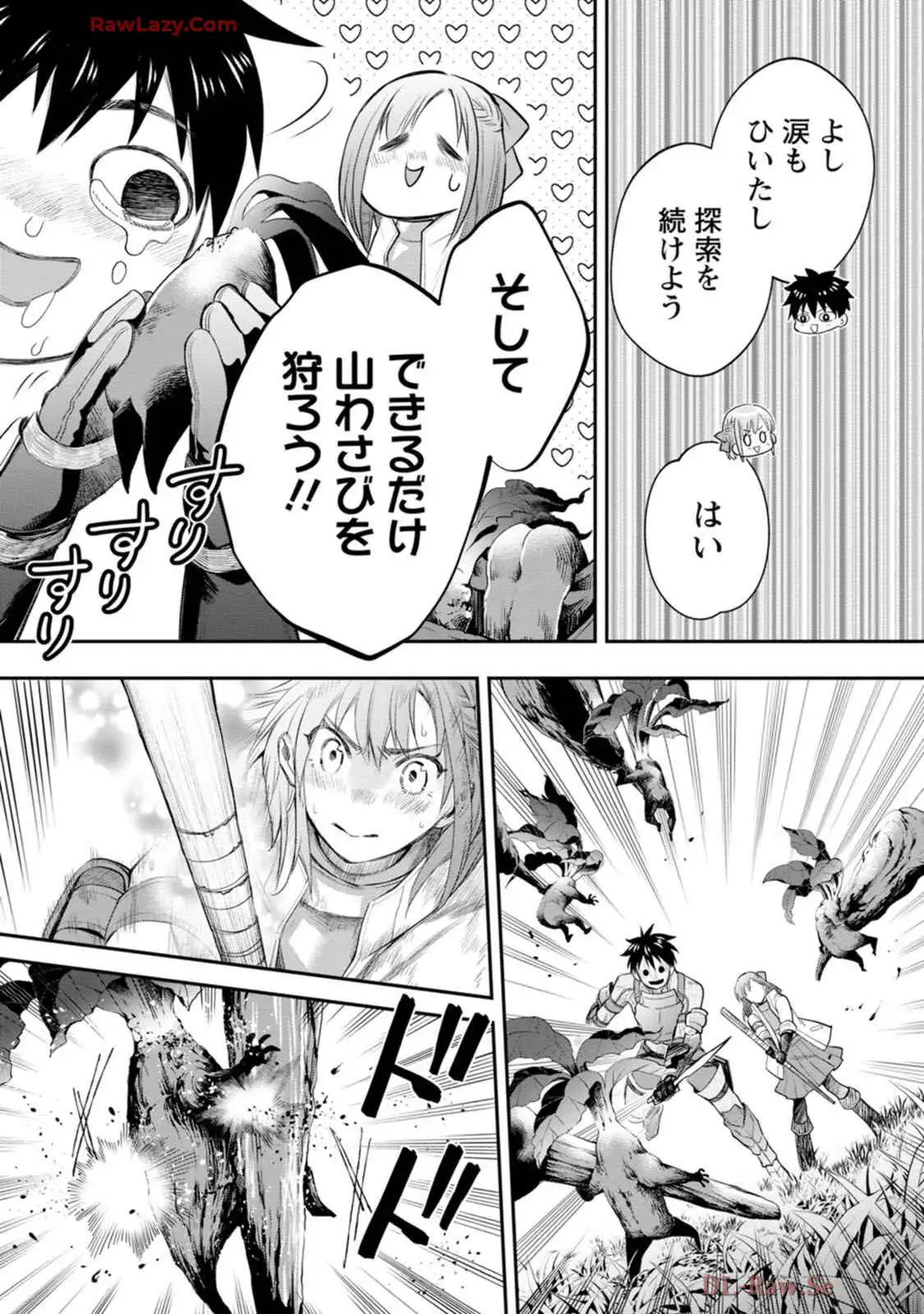 冒険家になろう！～スキルボードでダンジョン攻略～ 第55話 - Page 5