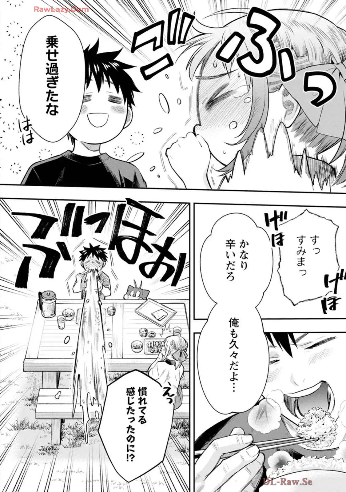 冒険家になろう！～スキルボードでダンジョン攻略～ 第55話 - Page 16