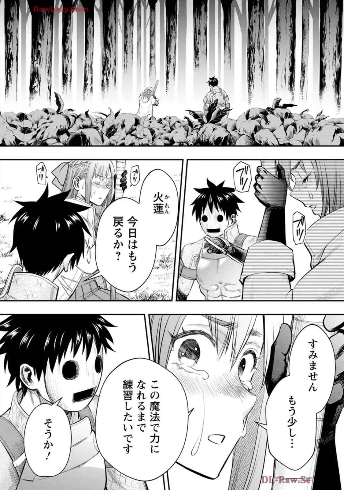 冒険家になろう！～スキルボードでダンジョン攻略～ 第55話 - Page 6