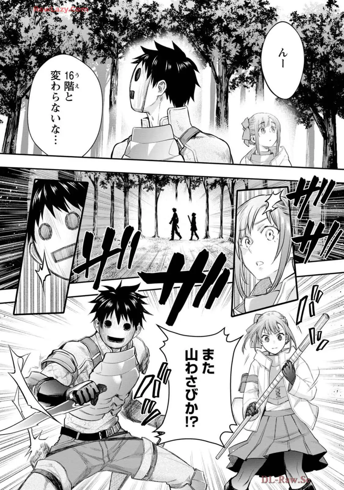 冒険家になろう！～スキルボードでダンジョン攻略～ 第55話 - Page 29
