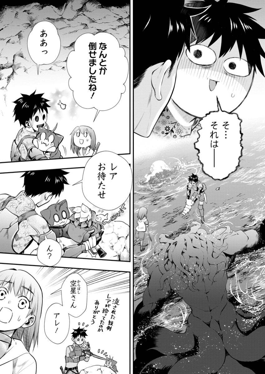 冒険家になろう！～スキルボードでダンジョン攻略～ 第53.2話 - Page 2