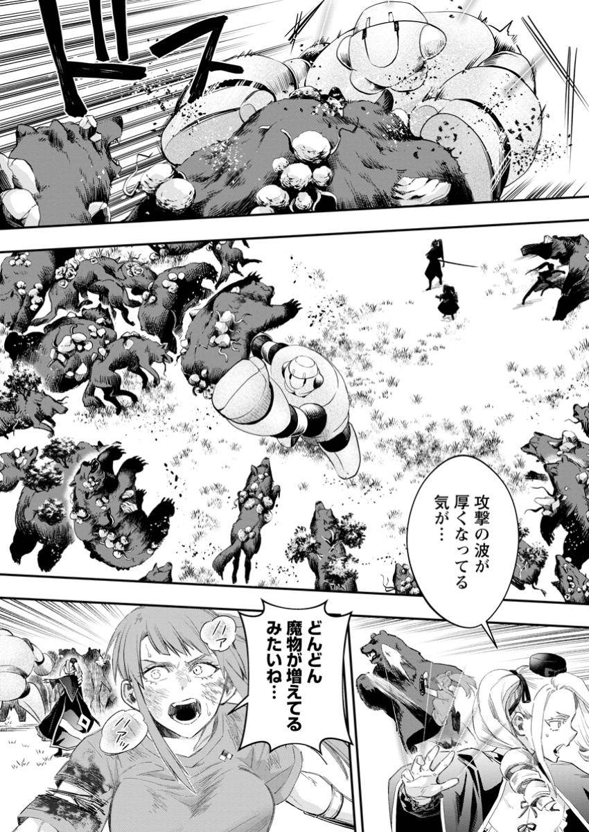 冒険家になろう！～スキルボードでダンジョン攻略～ 第52.2話 - Page 4