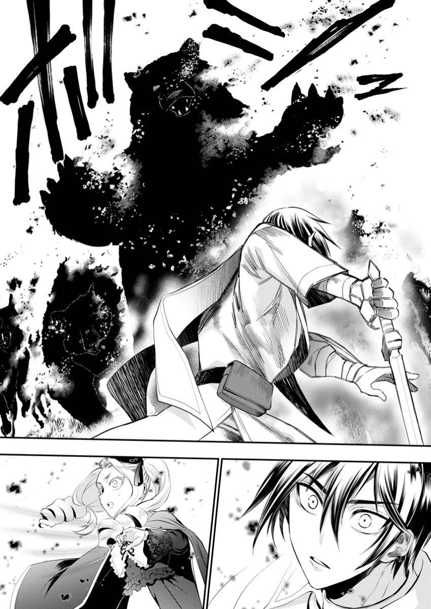 冒険家になろう！～スキルボードでダンジョン攻略～ 第53.1話 - Page 2