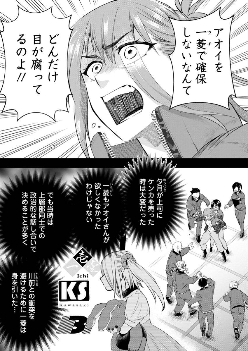 冒険家になろう！～スキルボードでダンジョン攻略～ 第54.1話 - Page 6