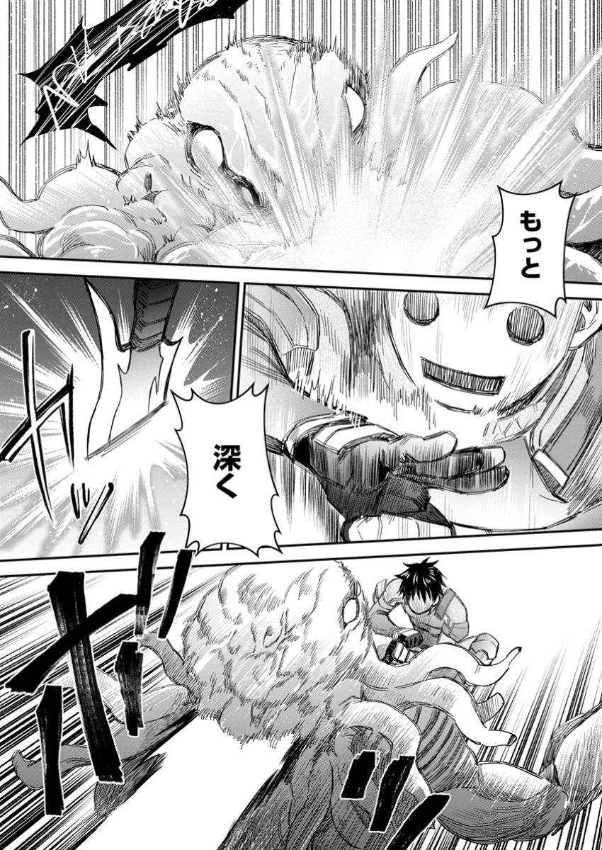 冒険家になろう！～スキルボードでダンジョン攻略～ 第52.3話 - Page 18