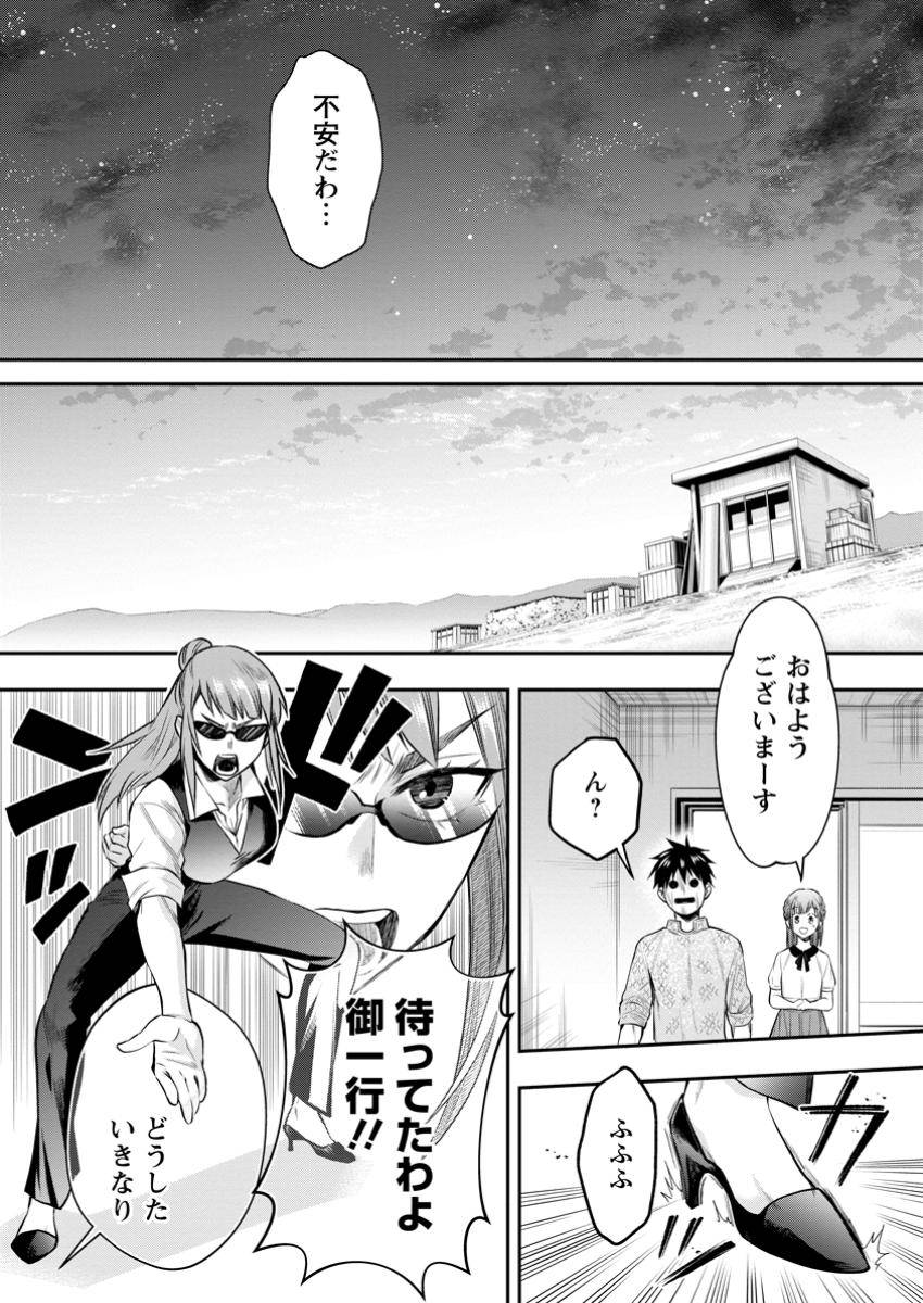 冒険家になろう！～スキルボードでダンジョン攻略～ 第54.1話 - Page 10