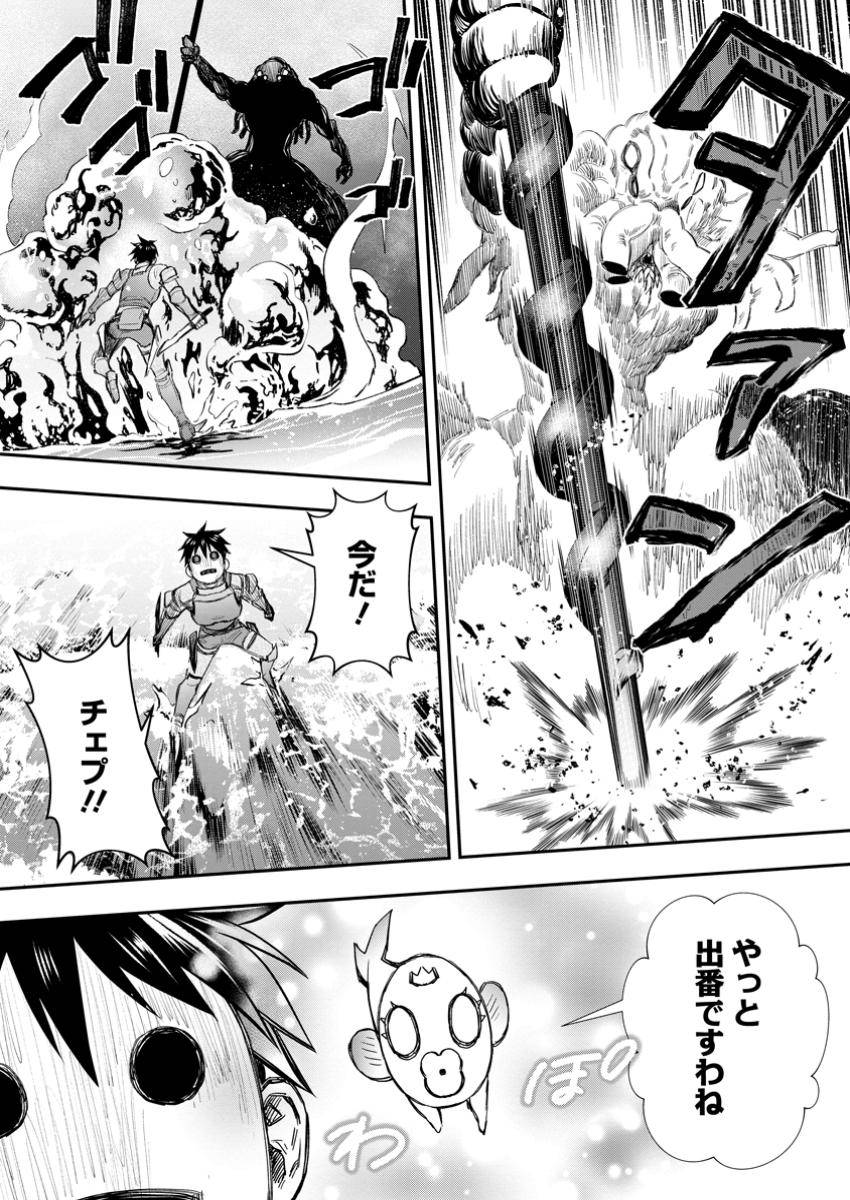 冒険家になろう！～スキルボードでダンジョン攻略～ 第52.3話 - Page 4