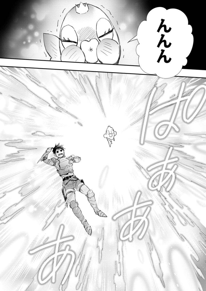 冒険家になろう！～スキルボードでダンジョン攻略～ 第52.3話 - Page 8