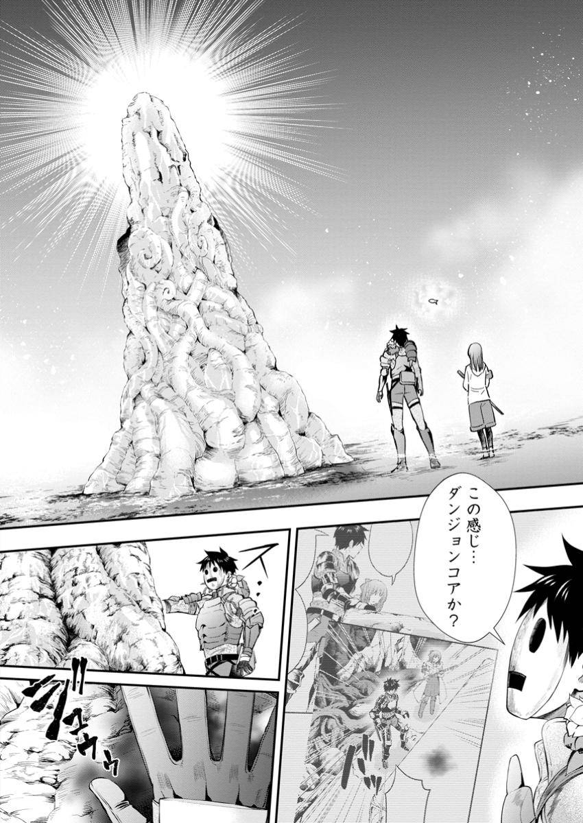 冒険家になろう！～スキルボードでダンジョン攻略～ 第53.2話 - Page 4