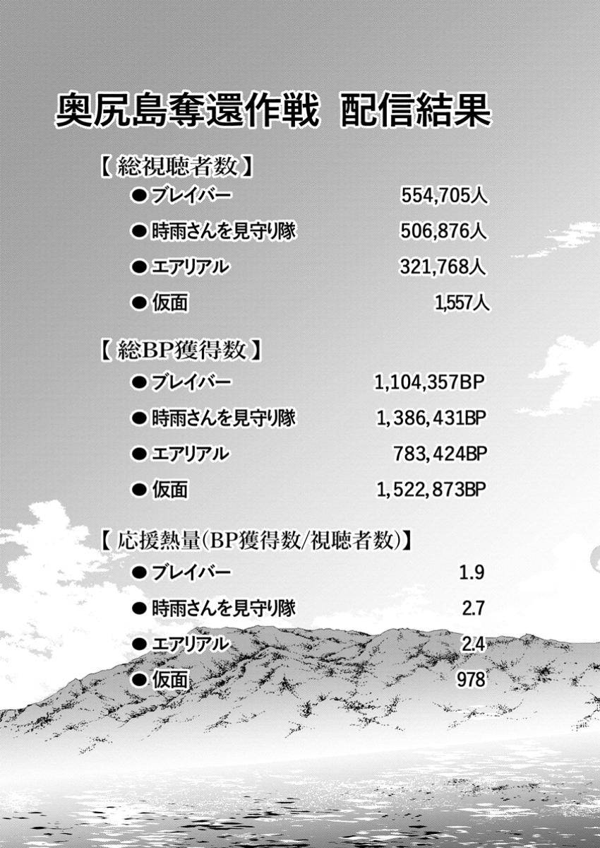 冒険家になろう！～スキルボードでダンジョン攻略～ 第53.3話 - Page 6