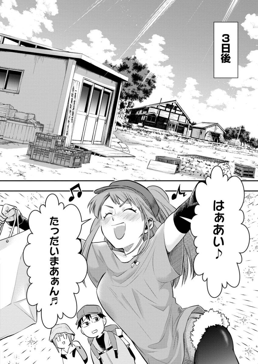 冒険家になろう！～スキルボードでダンジョン攻略～ 第53.3話 - Page 8