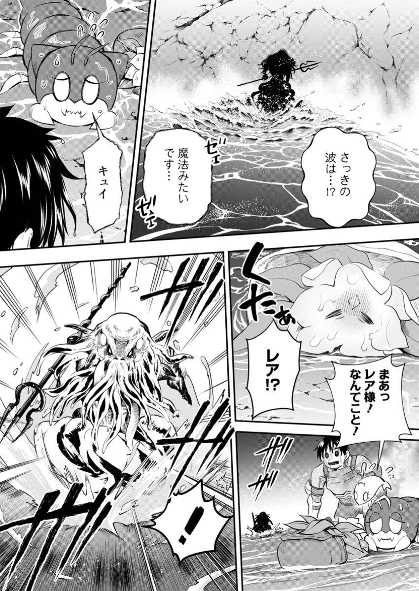 冒険家になろう！～スキルボードでダンジョン攻略～ 第51.2話 - Page 10