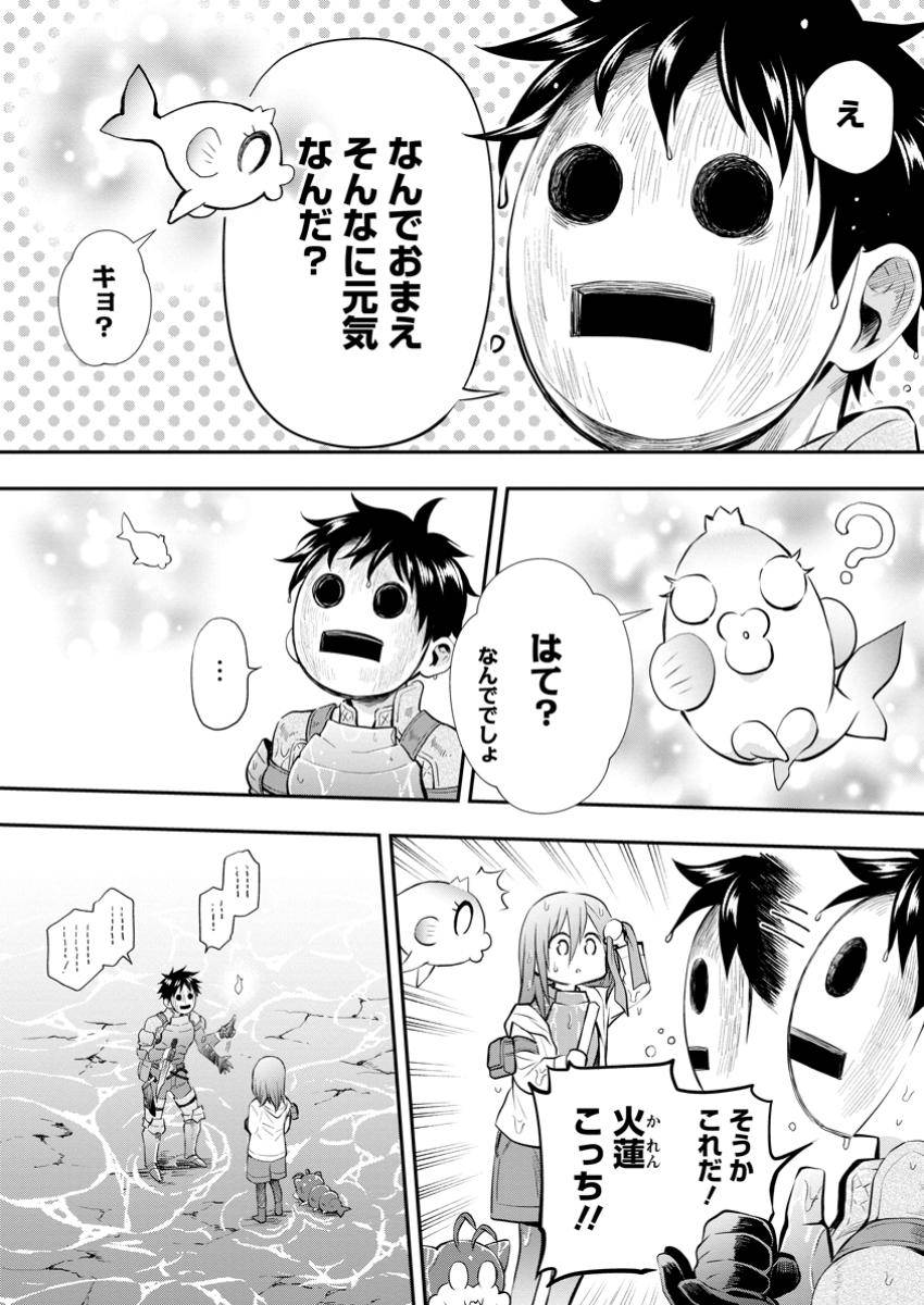 冒険家になろう！～スキルボードでダンジョン攻略～ 第52.1話 - Page 16