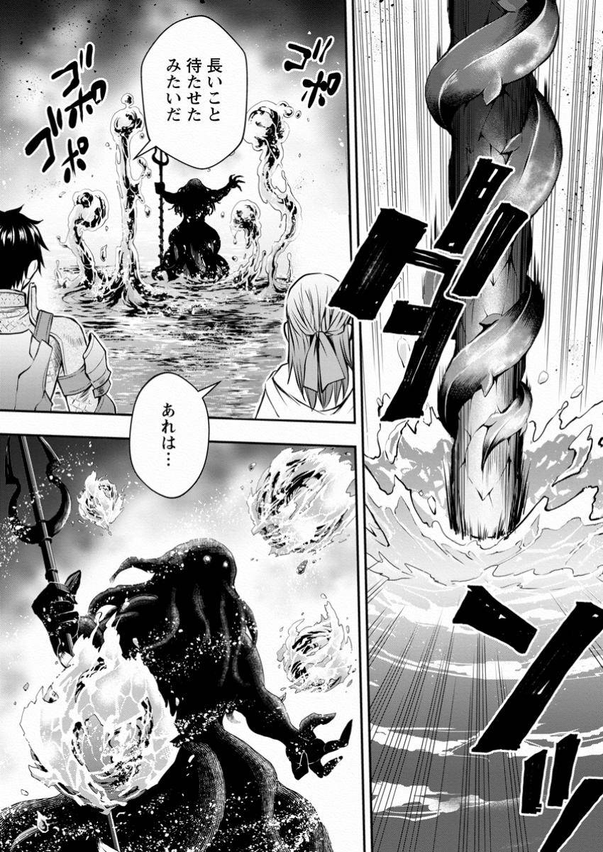 冒険家になろう！～スキルボードでダンジョン攻略～ 第51.3話 - Page 12
