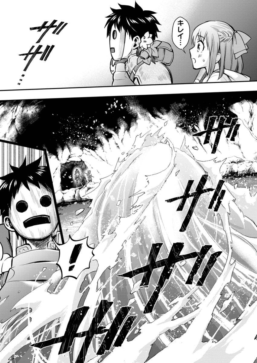 冒険家になろう！～スキルボードでダンジョン攻略～ 第51.1話 - Page 10